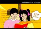 致我的女儿(Elisha译)